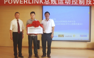 Powerlink-Zentrum für Antriebstechnik in Wuhan eröffnet